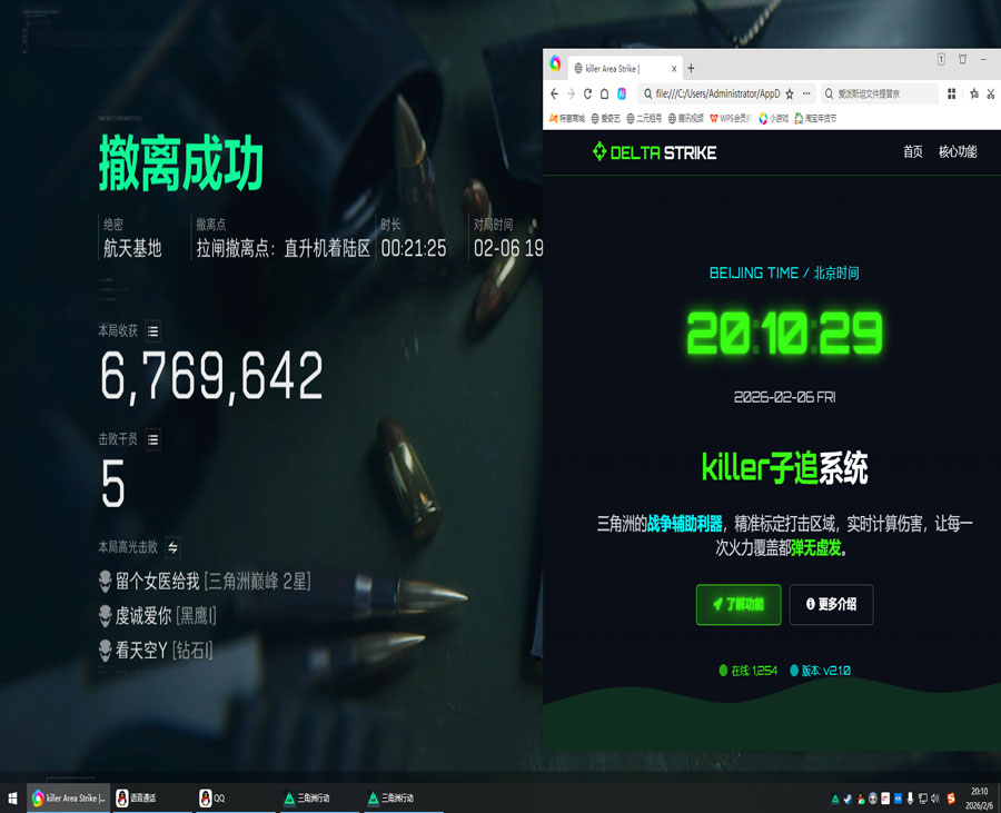 三角洲u盘外挂原理软件效果